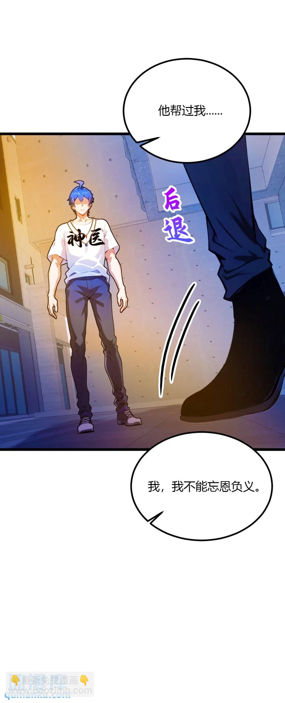 第33话 不治之症？(1/2)-第34话