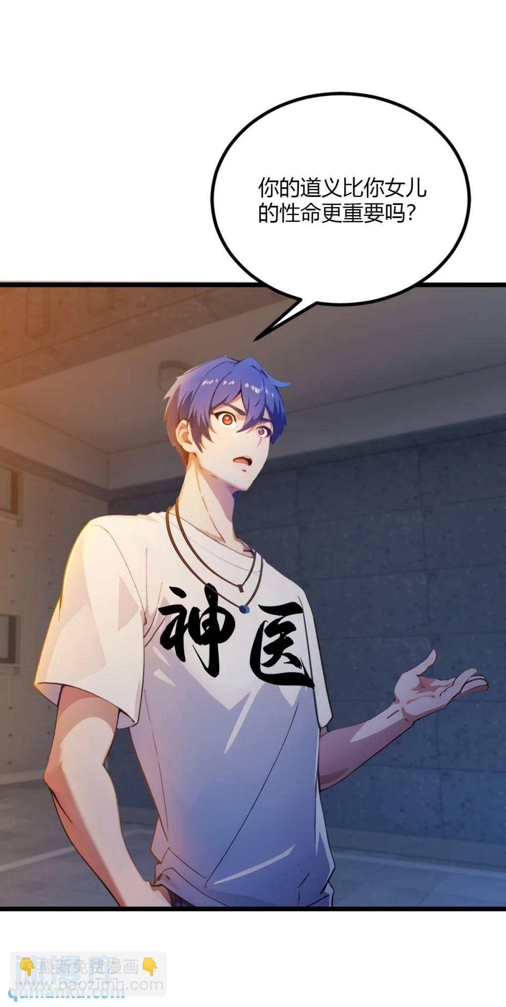 第33话 不治之症？(1/2)-第34话