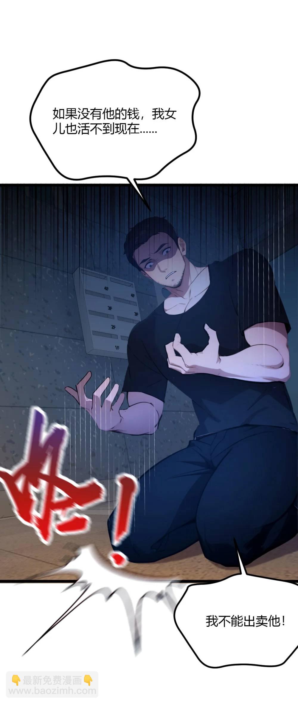 第33话 不治之症？(1/2)-第34话