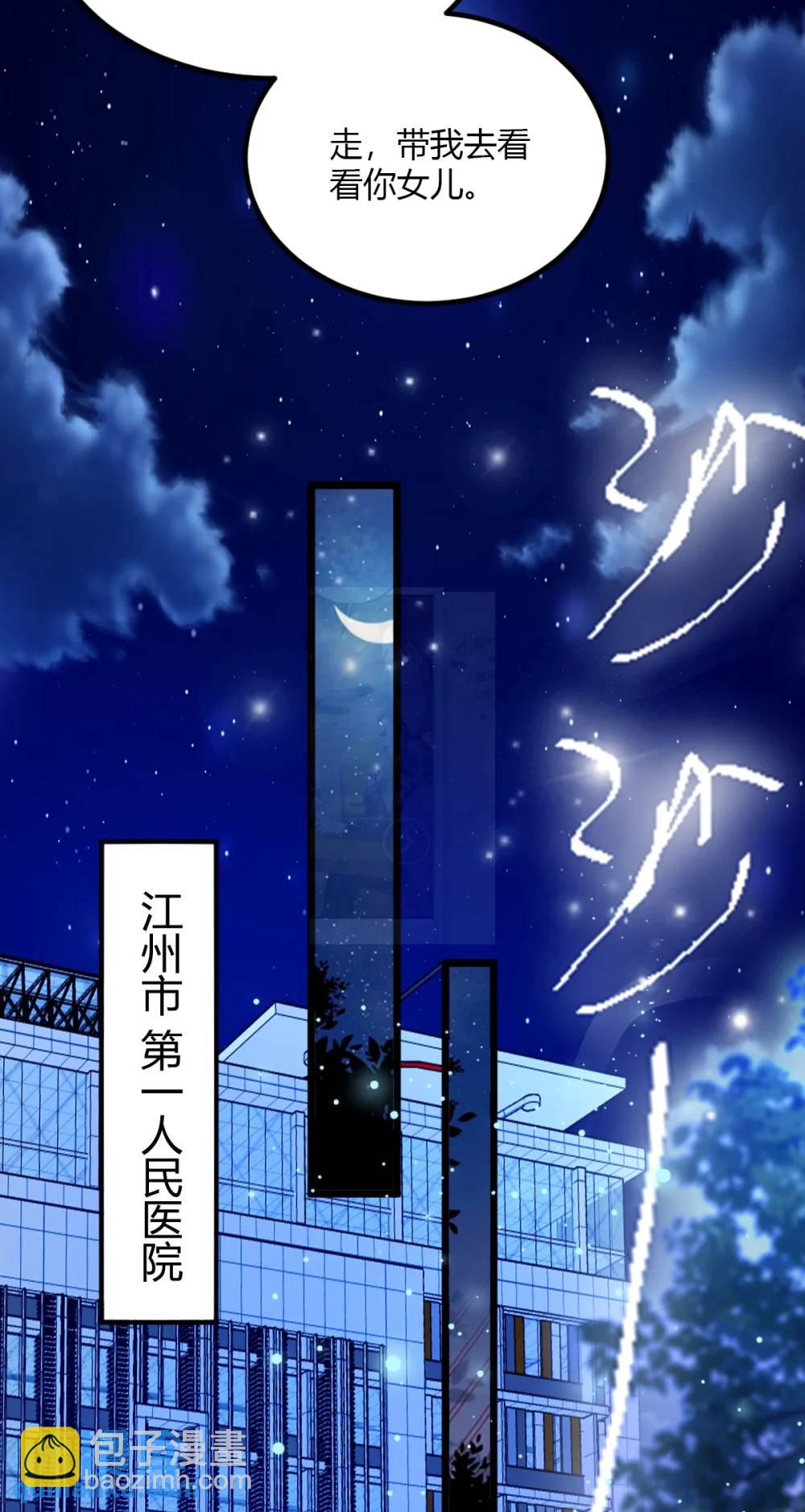 第33话 不治之症？(1/2)-第34话