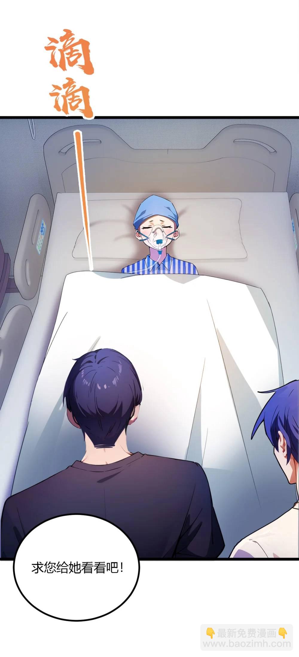 第33话 不治之症？(1/2)-第34话