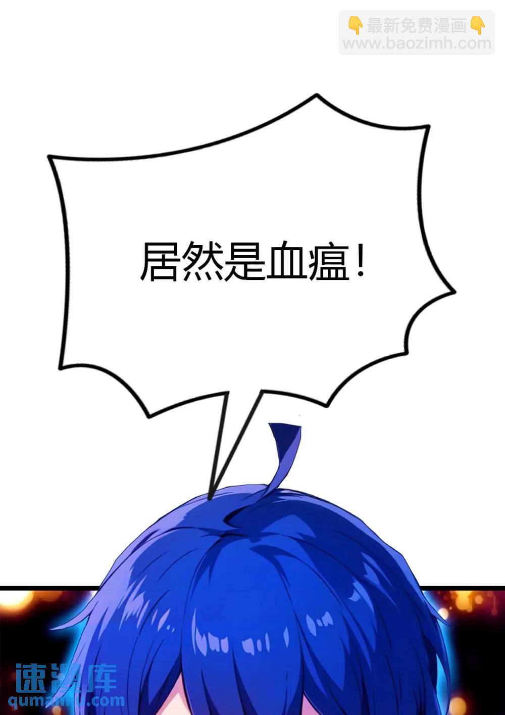 第33话 不治之症？(1/2)-第34话