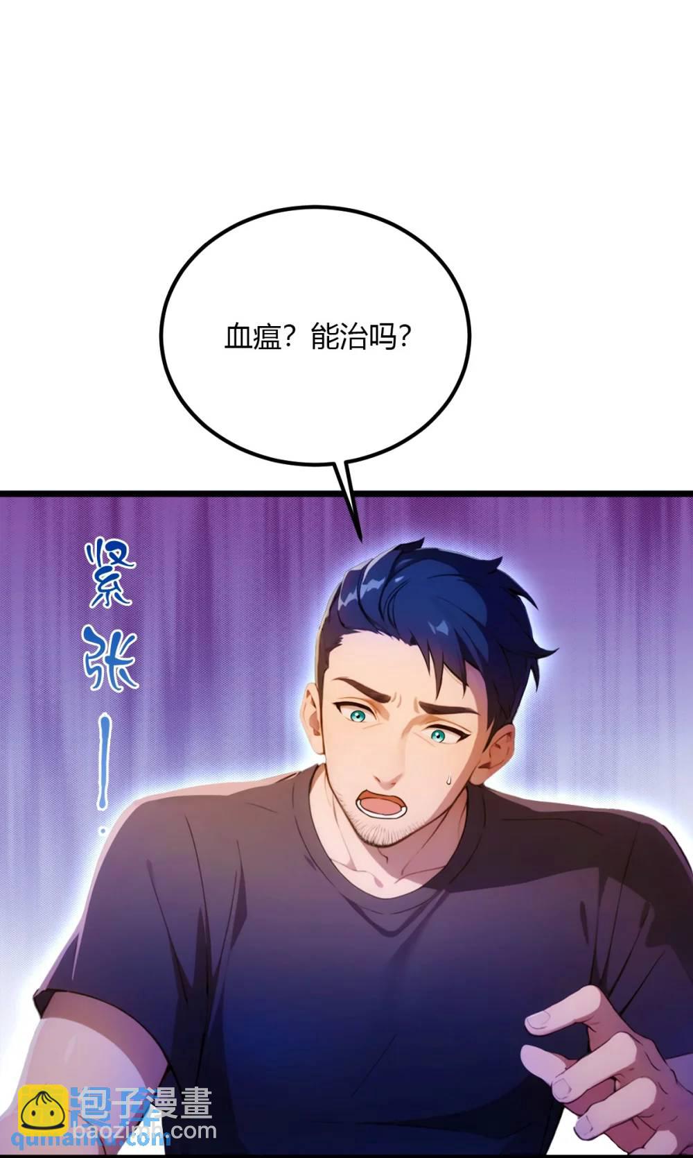 第33话 不治之症？(1/2)-第34话