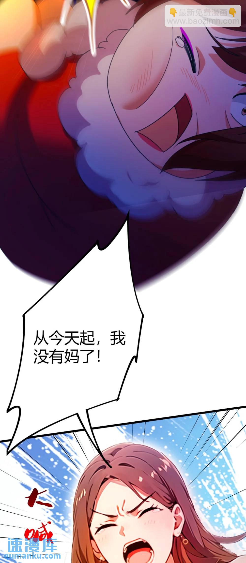 第35话 双修？我答应你！(1/2)-第36话