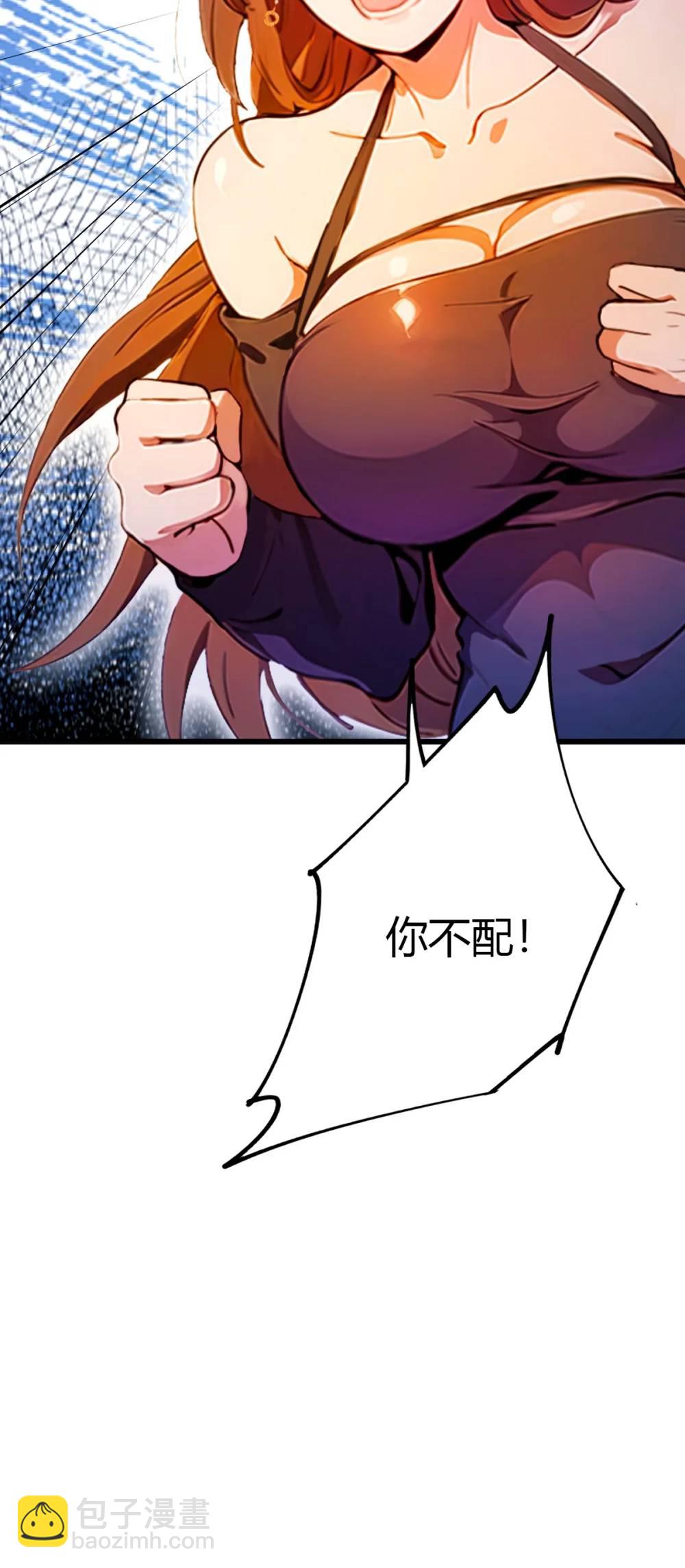 第35话 双修？我答应你！(1/2)-第36话