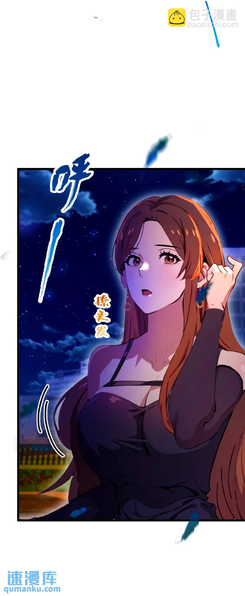 第35话 双修？我答应你！(1/2)-第36话