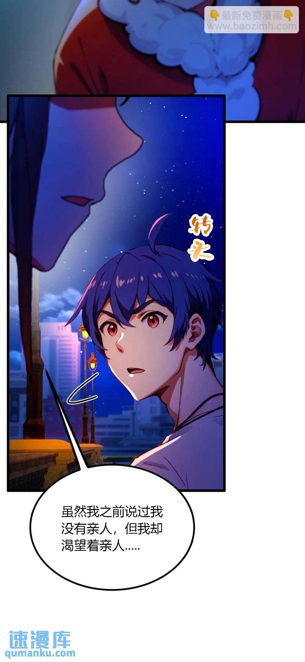 第35话 双修？我答应你！(1/2)-第36话