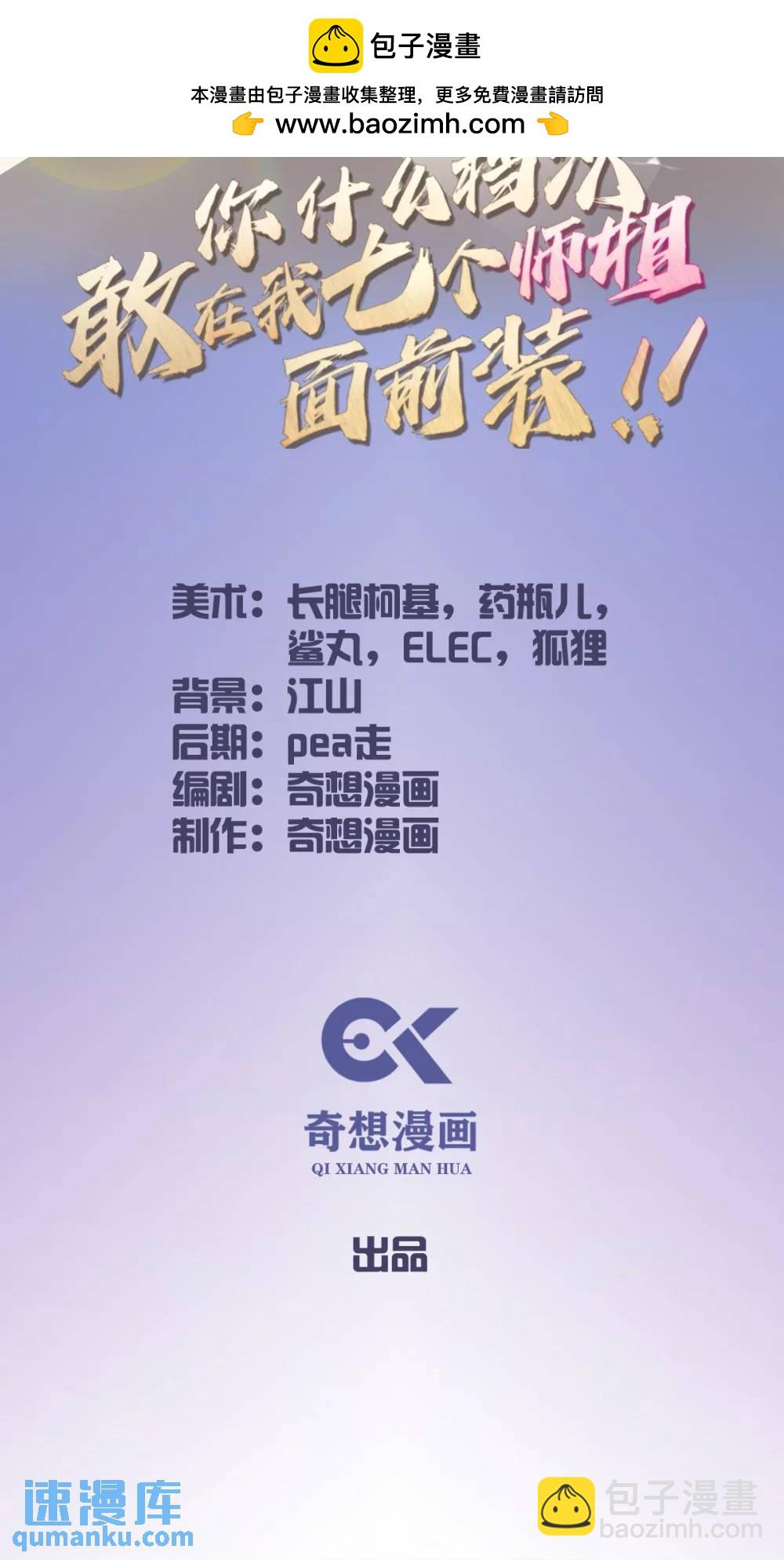 第35话 双修？我答应你！(1/2)-第36话