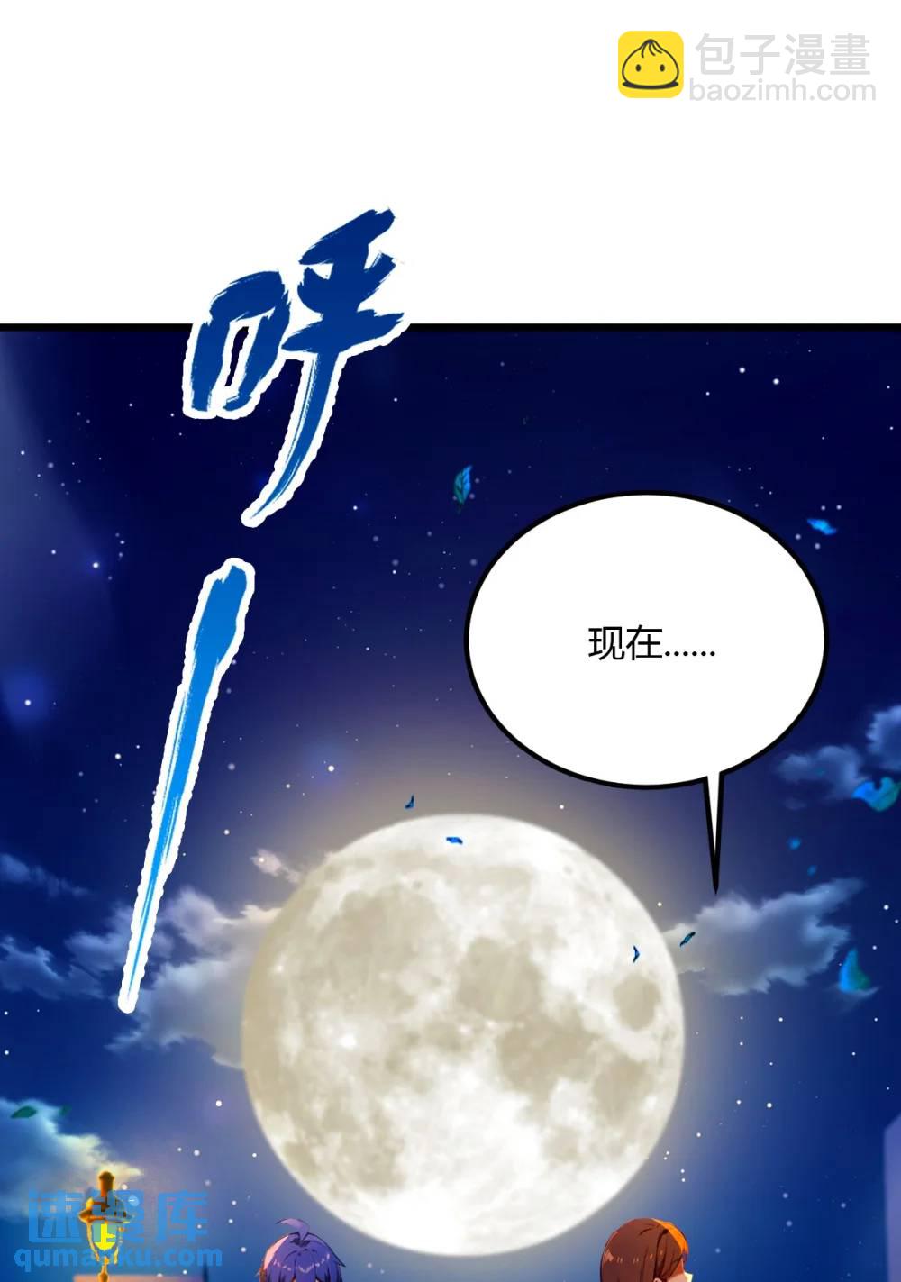 第35话 双修？我答应你！(1/2)-第36话