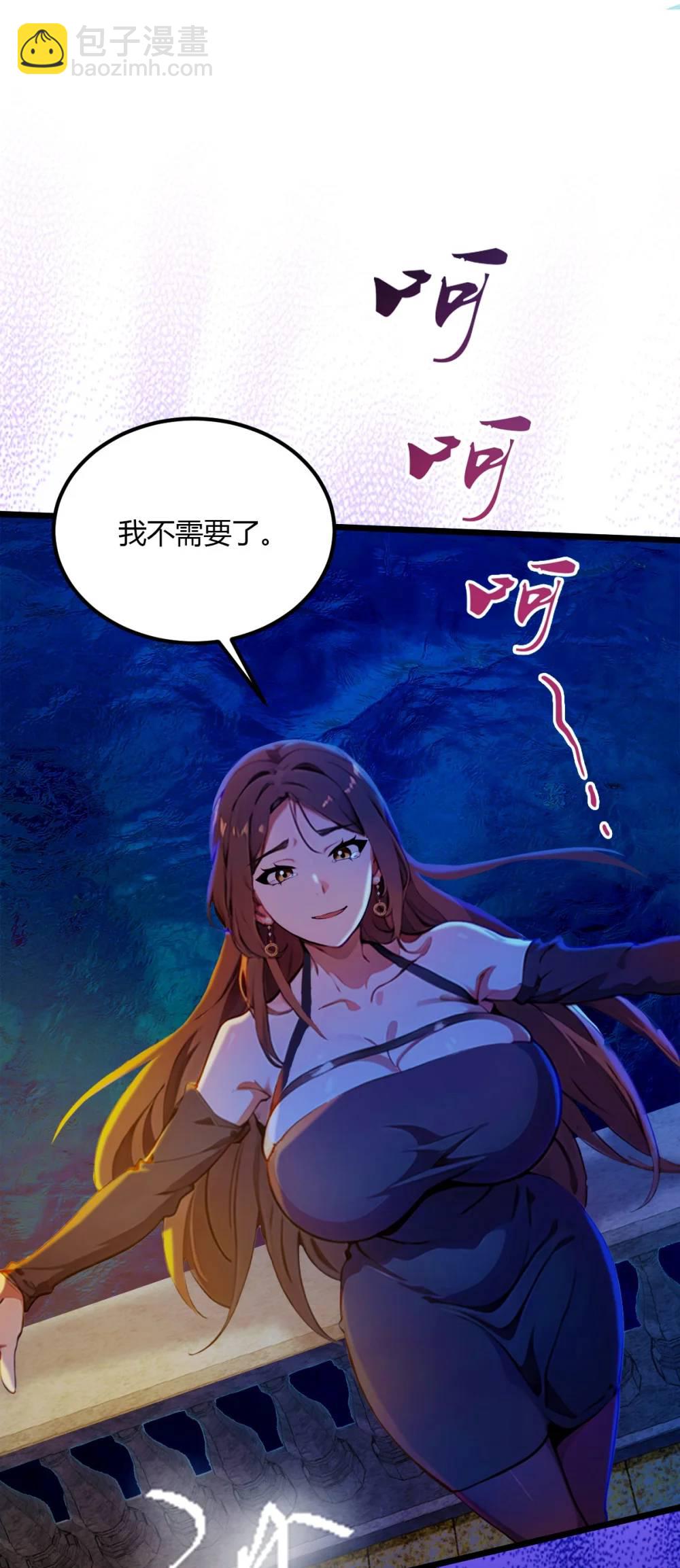 第35话 双修？我答应你！(1/2)-第36话