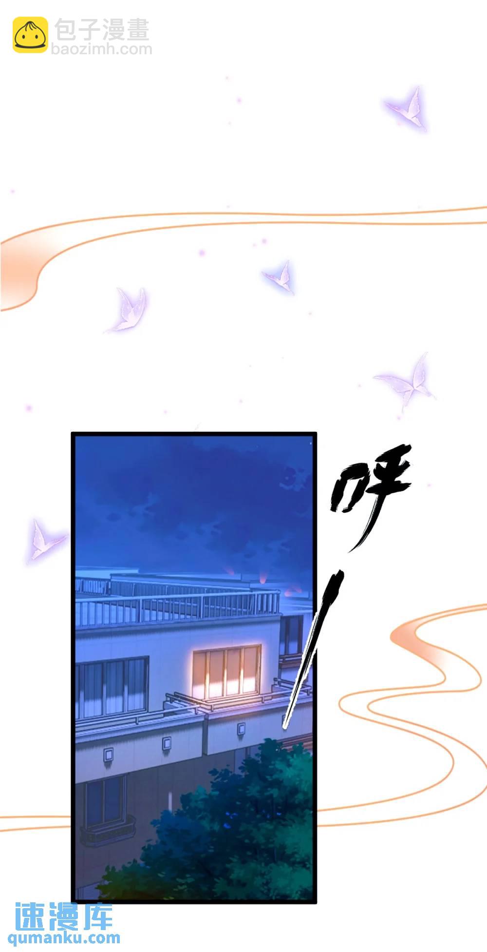 第35话 双修？我答应你！(1/2)-第36话