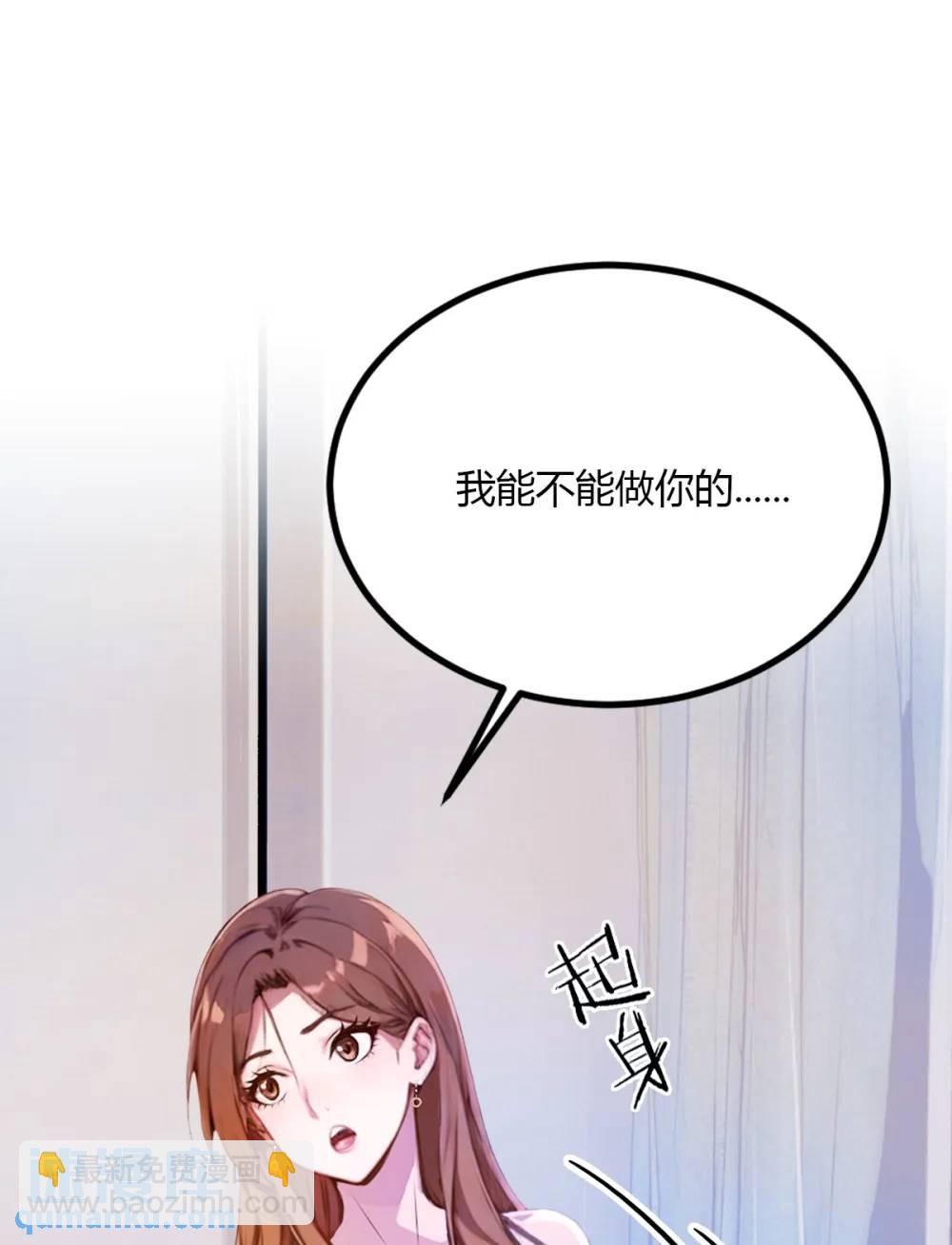 第35话 双修？我答应你！(1/2)-第36话