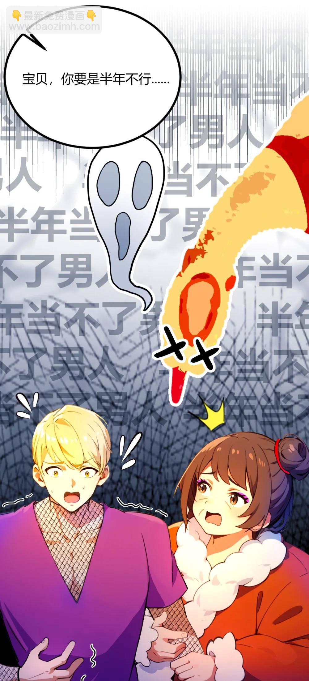 第35话 双修？我答应你！(1/2)-第36话