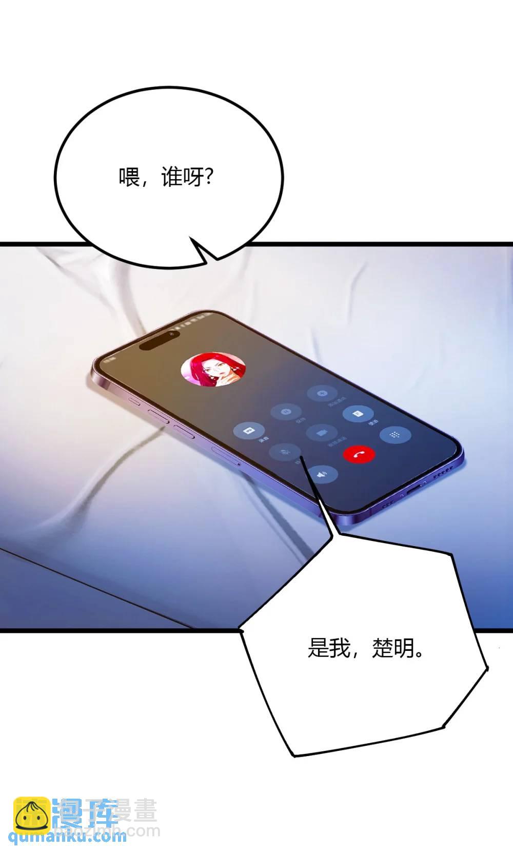 第35话 双修？我答应你！(1/2)-第36话