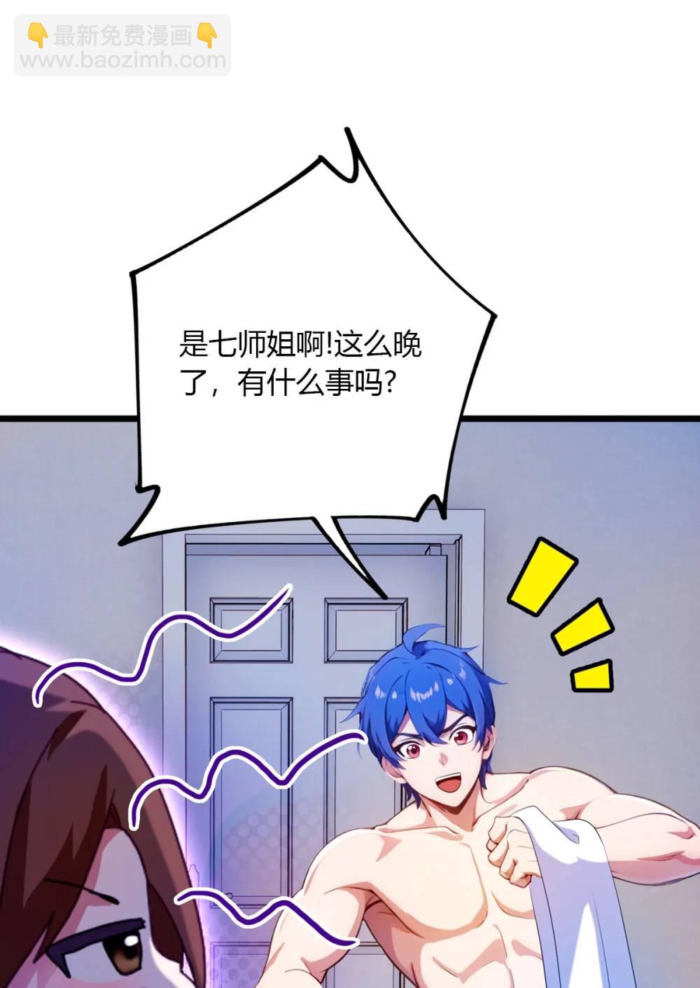 第35话 双修？我答应你！(1/2)-第36话