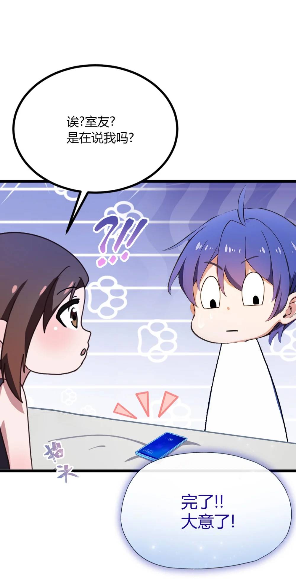 第35话 双修？我答应你！(1/2)-第36话