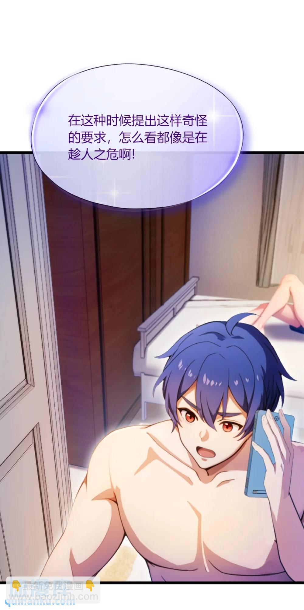 第35话 双修？我答应你！(1/2)-第36话