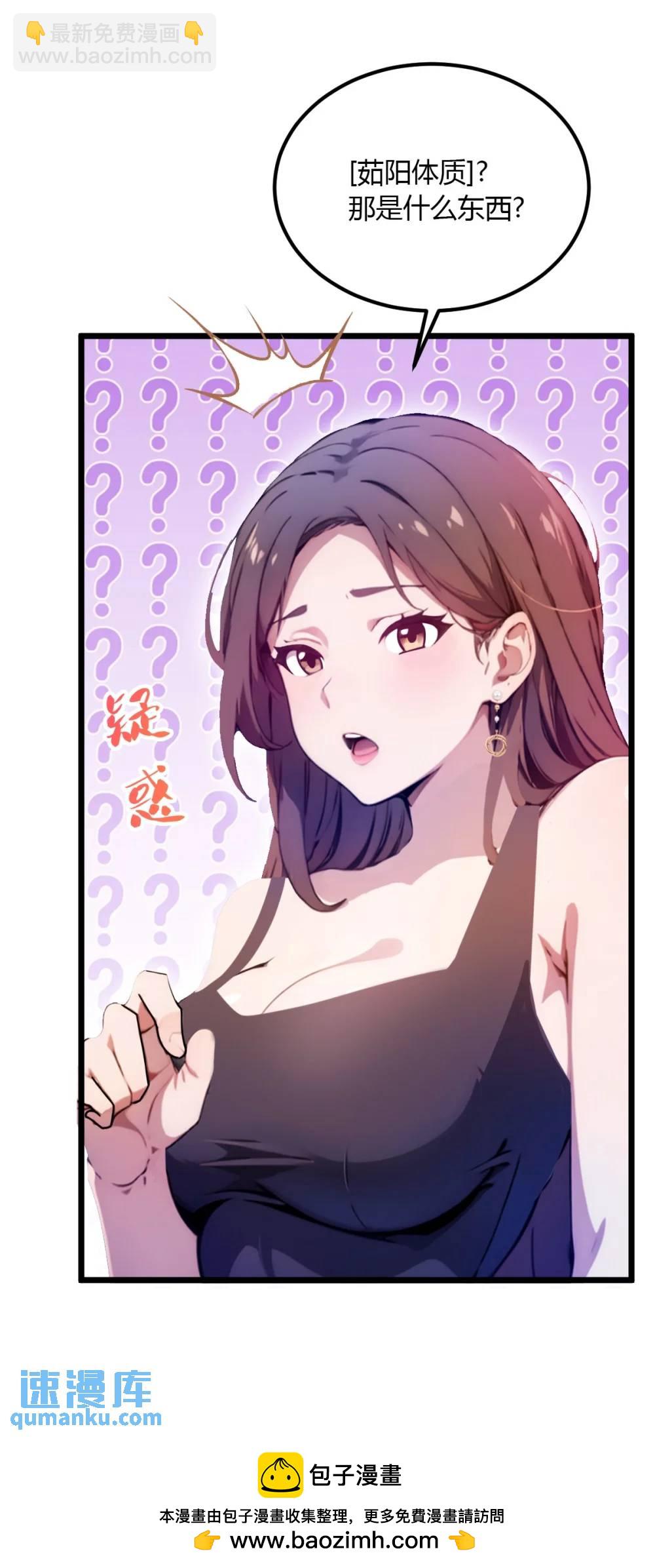 第35话 双修？我答应你！(1/2)-第36话