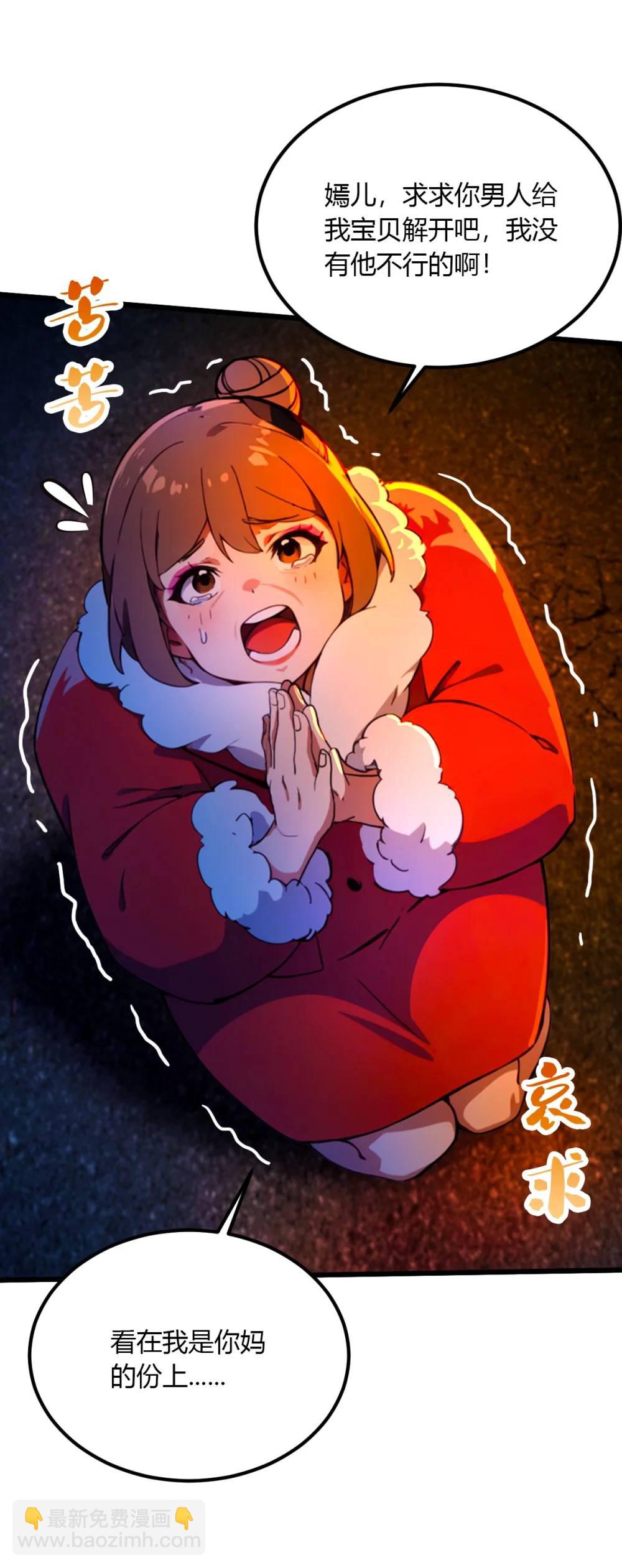 第35话 双修？我答应你！(1/2)-第36话