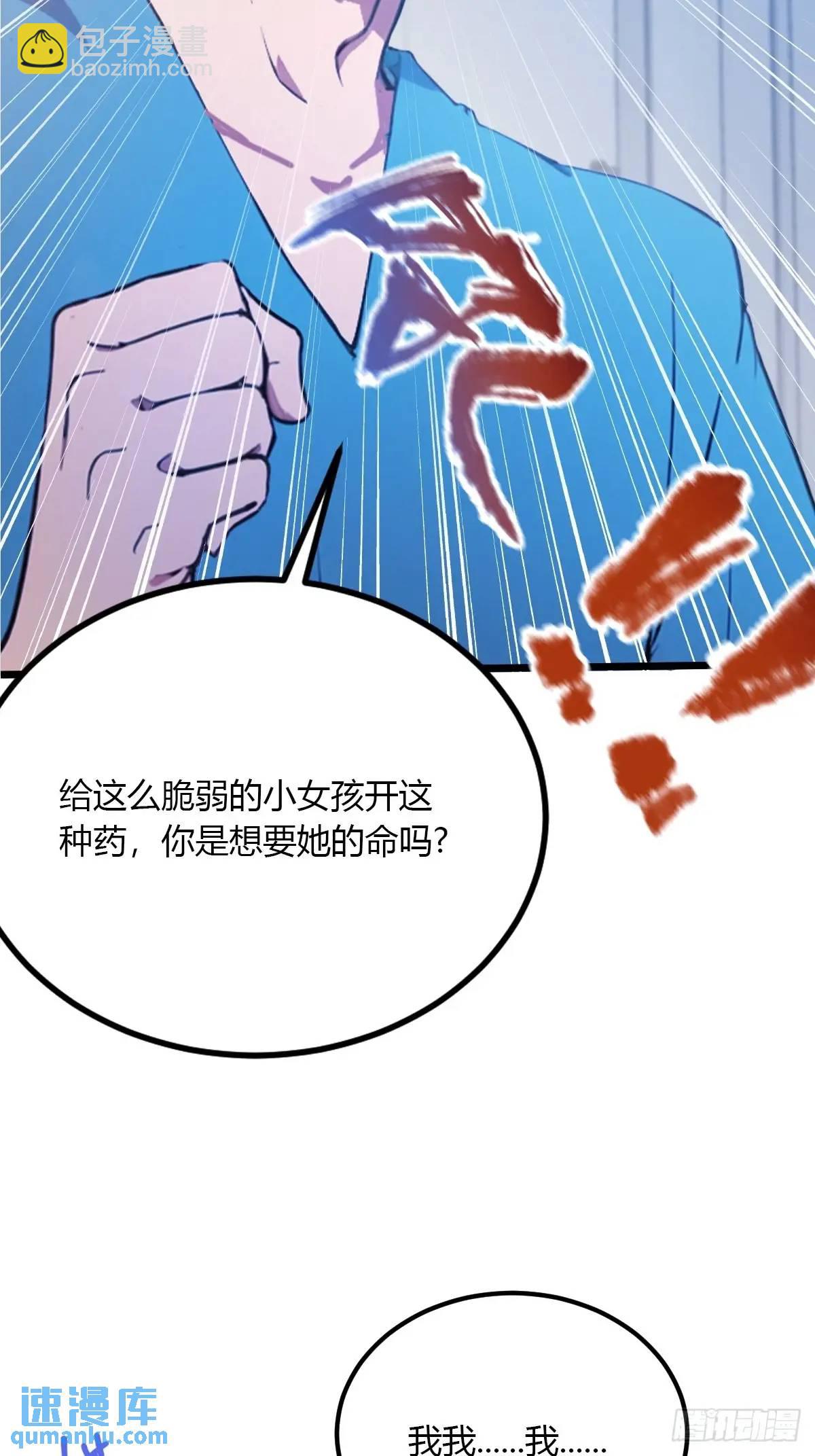 第37话 对不起，我做不到(1/2)-第38话