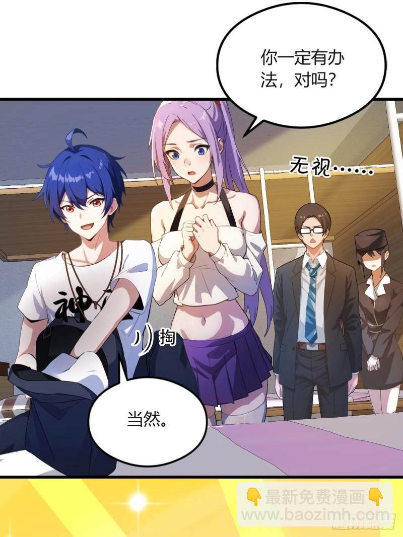 第3话 针到病除(1/2)-第4话