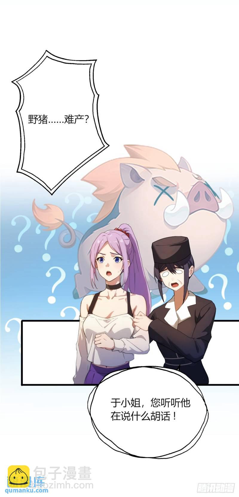 第3话 针到病除(1/2)-第4话