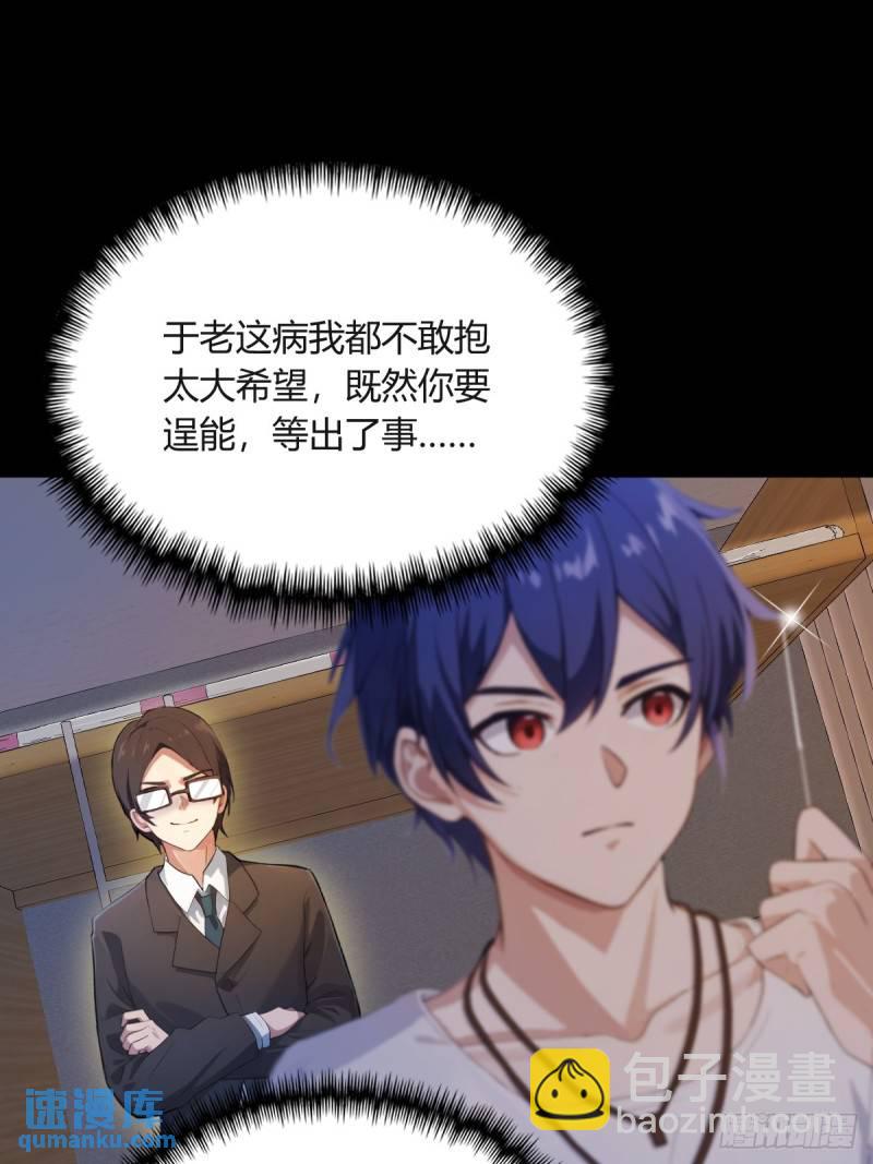 第3话 针到病除(1/2)-第4话