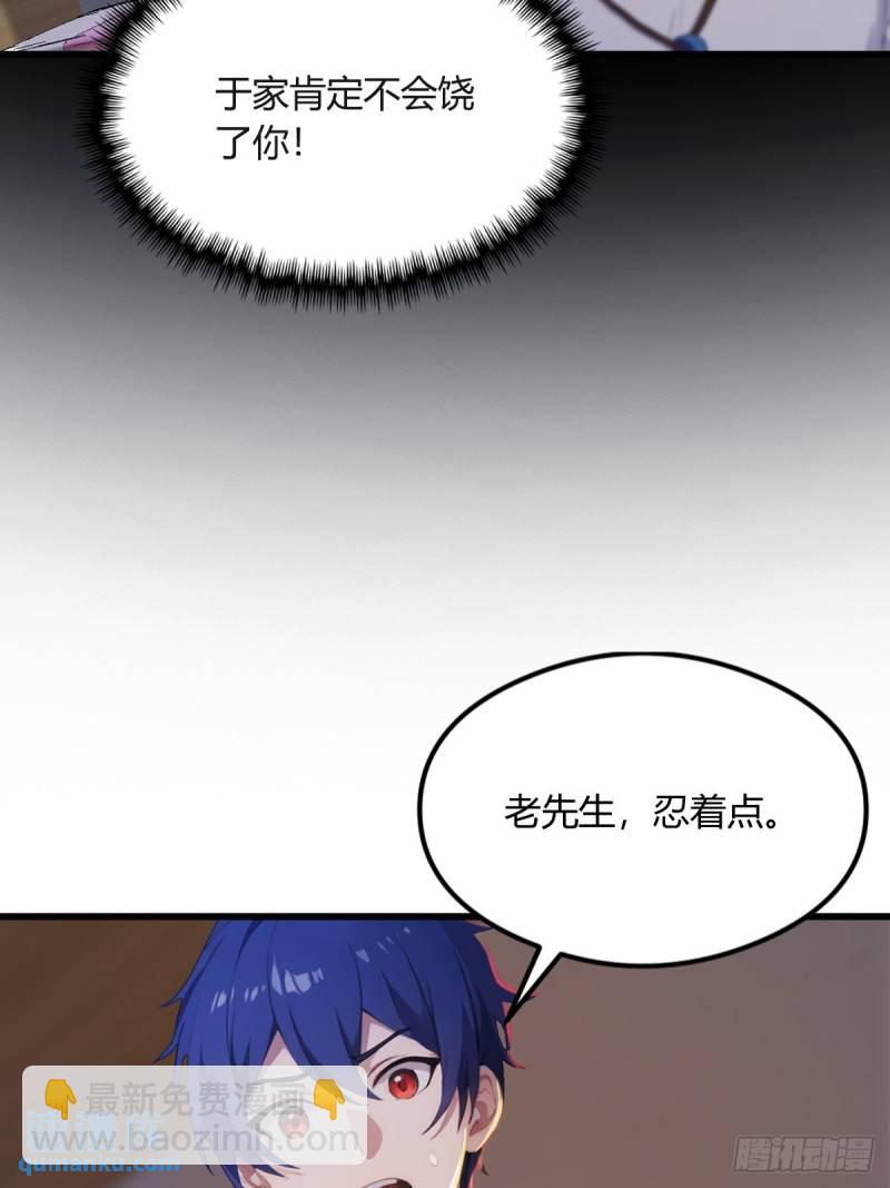 第3话 针到病除(1/2)-第4话