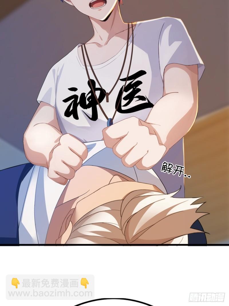 第3话 针到病除(1/2)-第4话