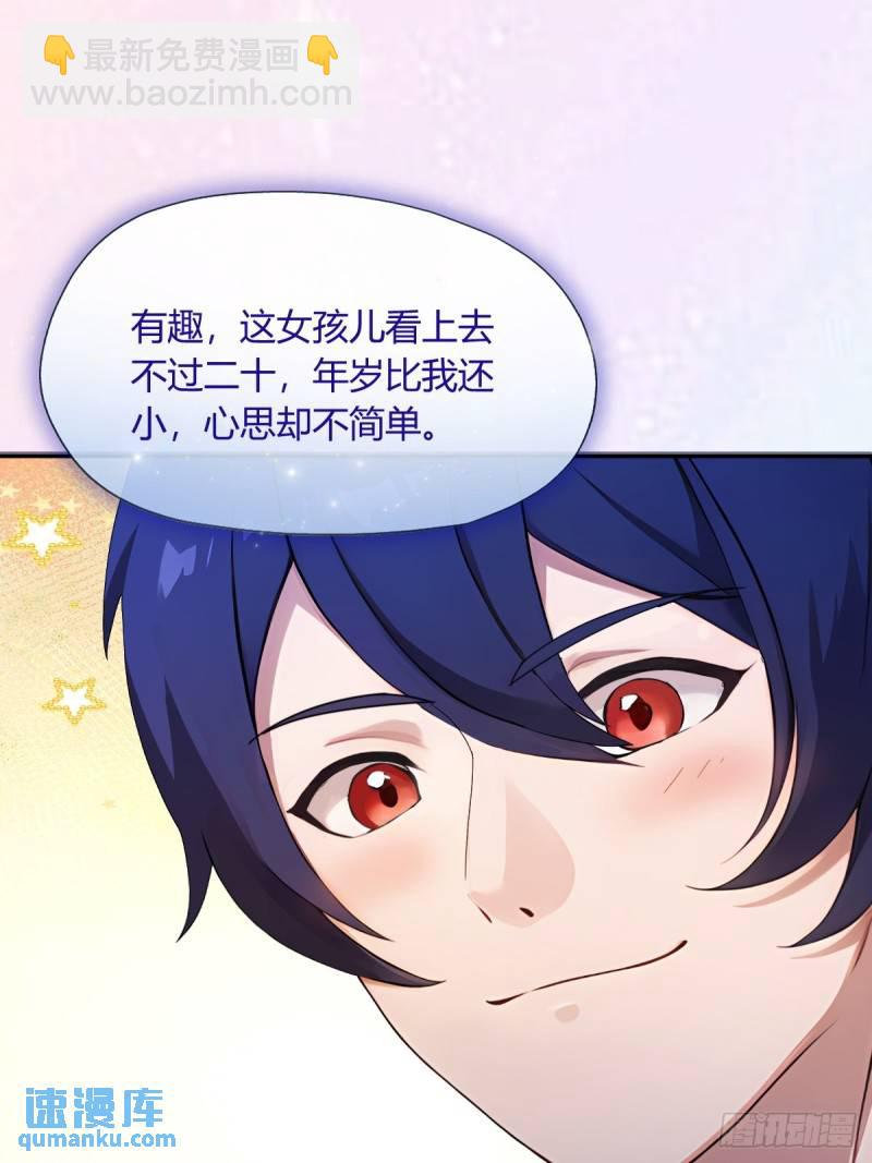 第3话 针到病除(1/2)-第4话