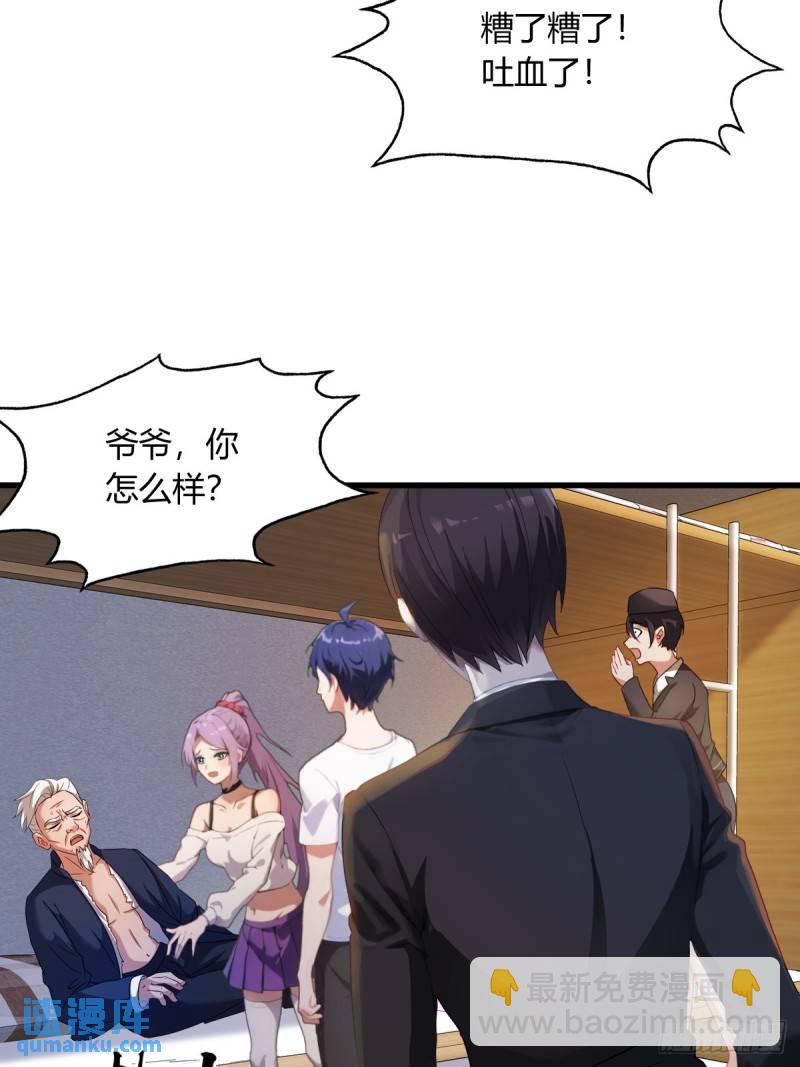 第3话 针到病除(1/2)-第4话