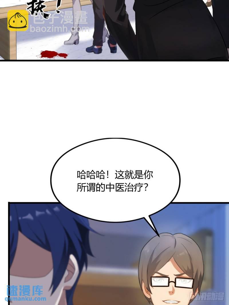 第3话 针到病除(1/2)-第4话