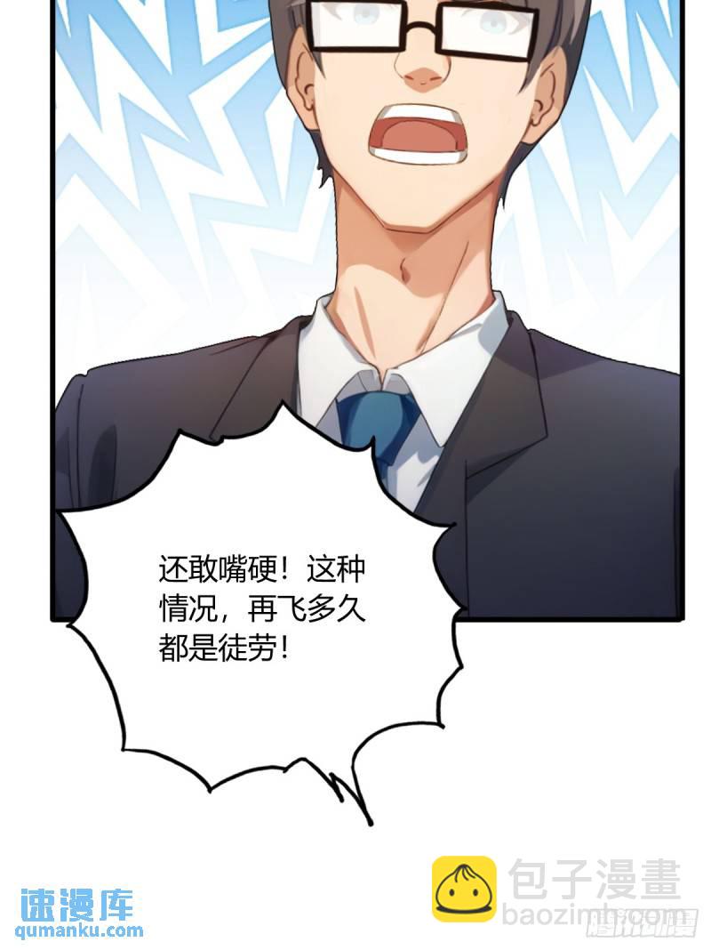 第3话 针到病除(1/2)-第4话