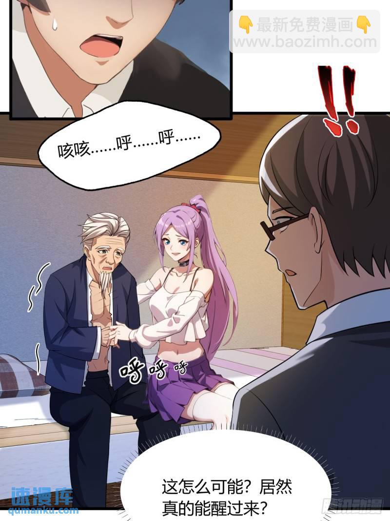 第3话 针到病除(1/2)-第4话