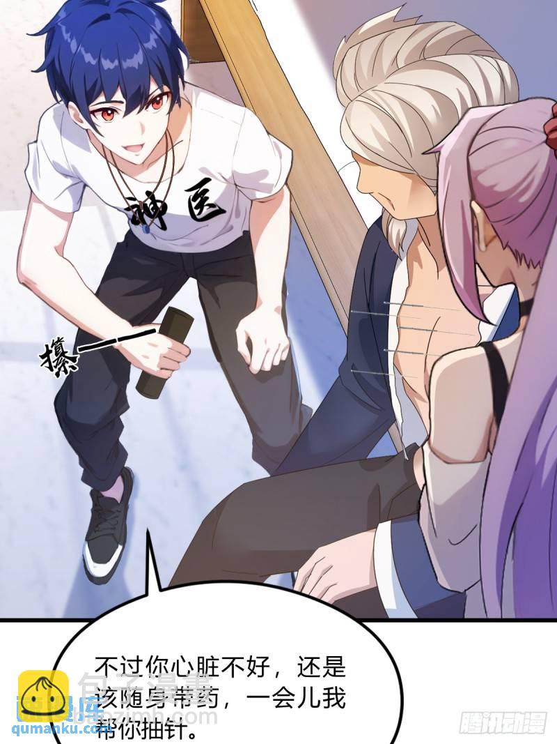 第3话 针到病除(1/2)-第4话