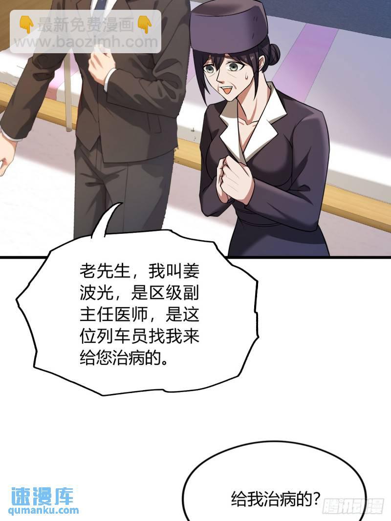 第3话 针到病除(1/2)-第4话