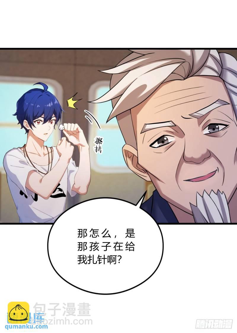 第3话 针到病除(1/2)-第4话