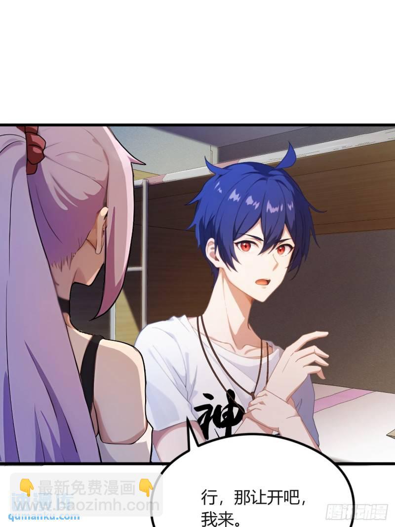 第3话 针到病除(1/2)-第4话