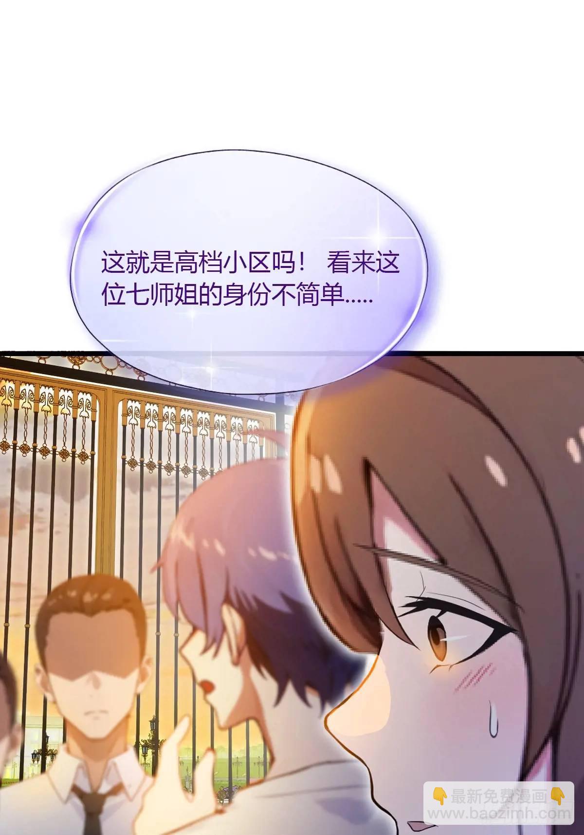 第40话 这就是你说的双修？(1/3)-第42话