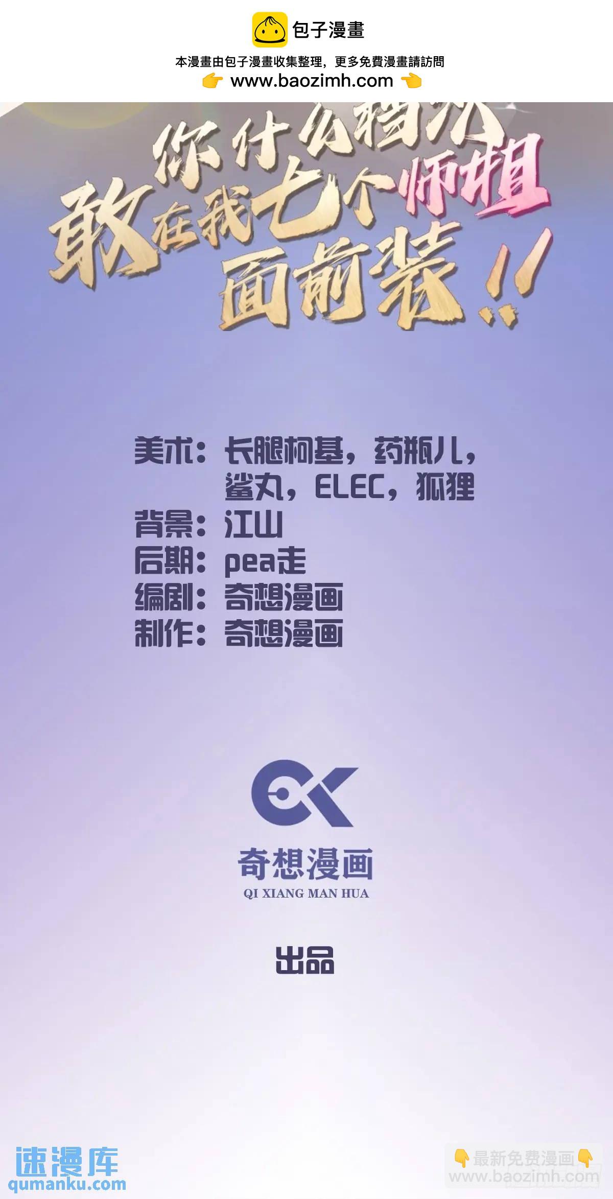 第40话 这就是你说的双修？(1/3)-第42话