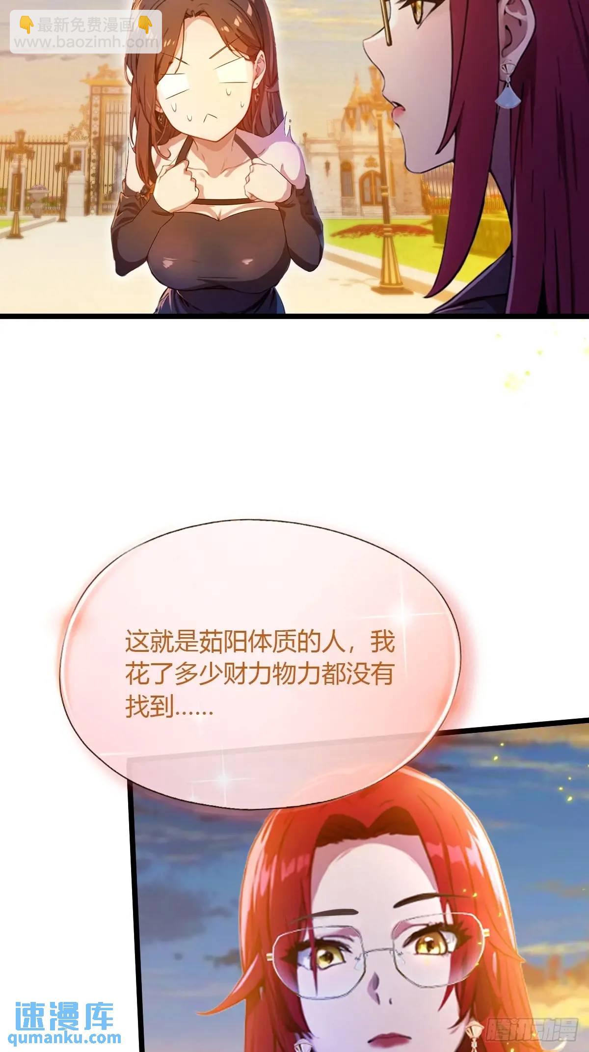 第40话 这就是你说的双修？(1/3)-第42话