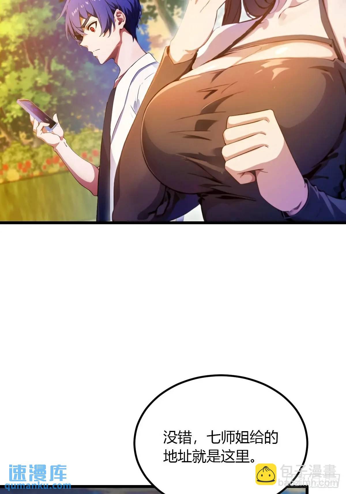 第40话 这就是你说的双修？(1/3)-第42话