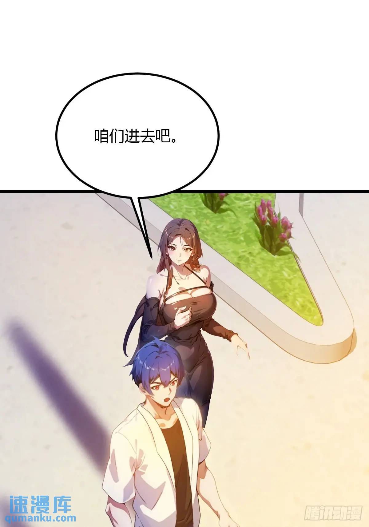 第40话 这就是你说的双修？(1/3)-第42话