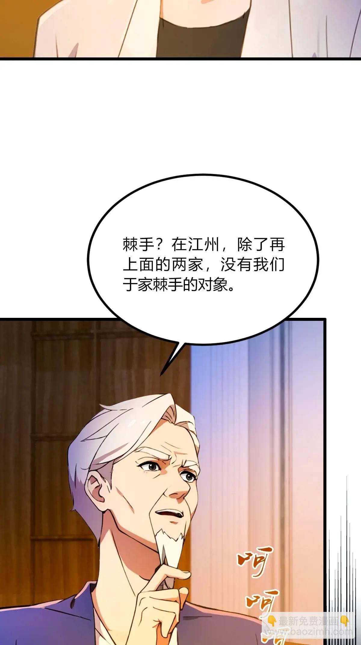 第42话 姜还是老的辣(1/2)-第44话