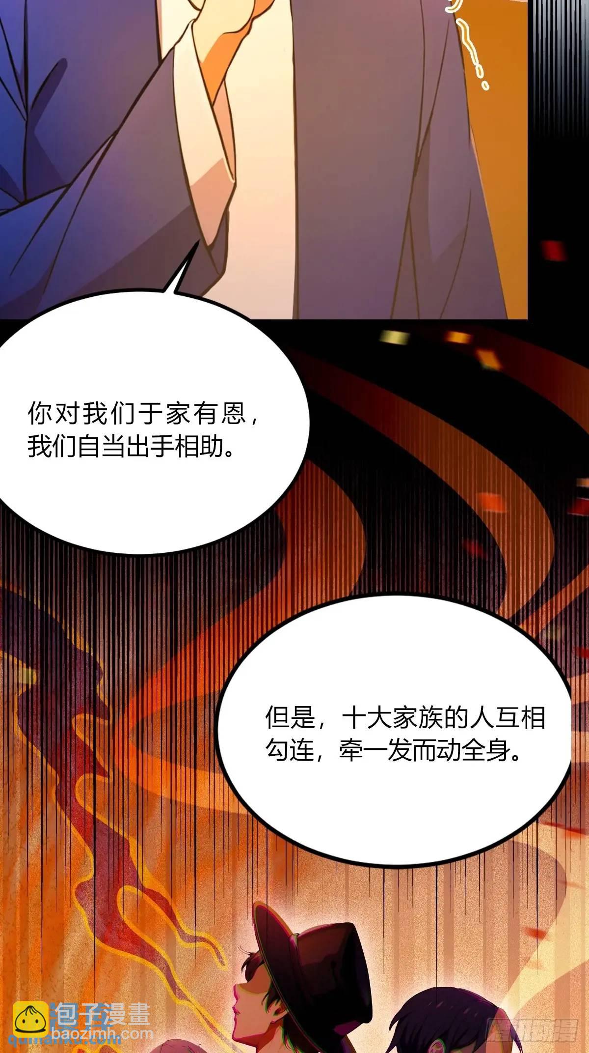 第42话 姜还是老的辣(1/2)-第44话