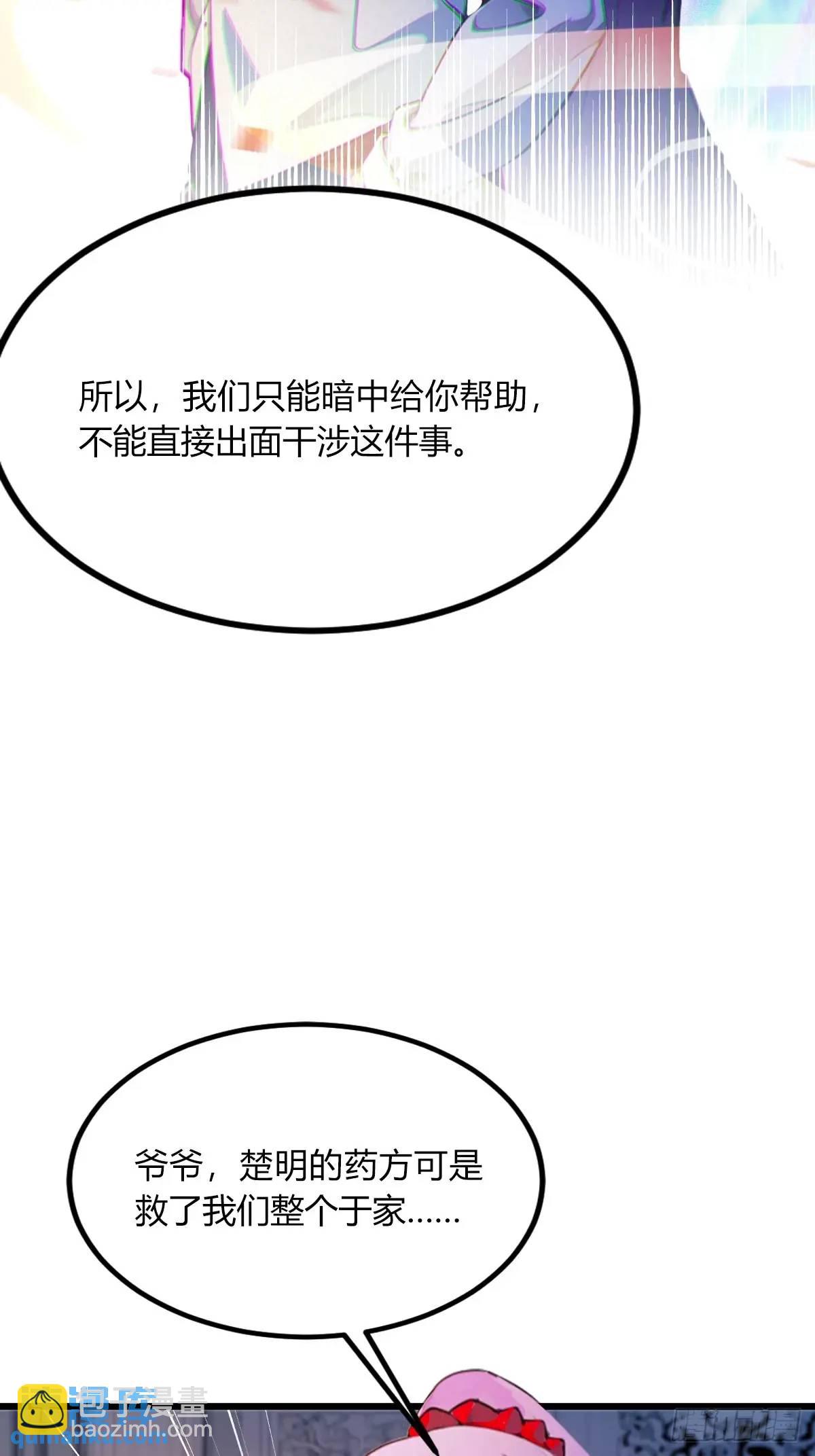 第42话 姜还是老的辣(1/2)-第44话