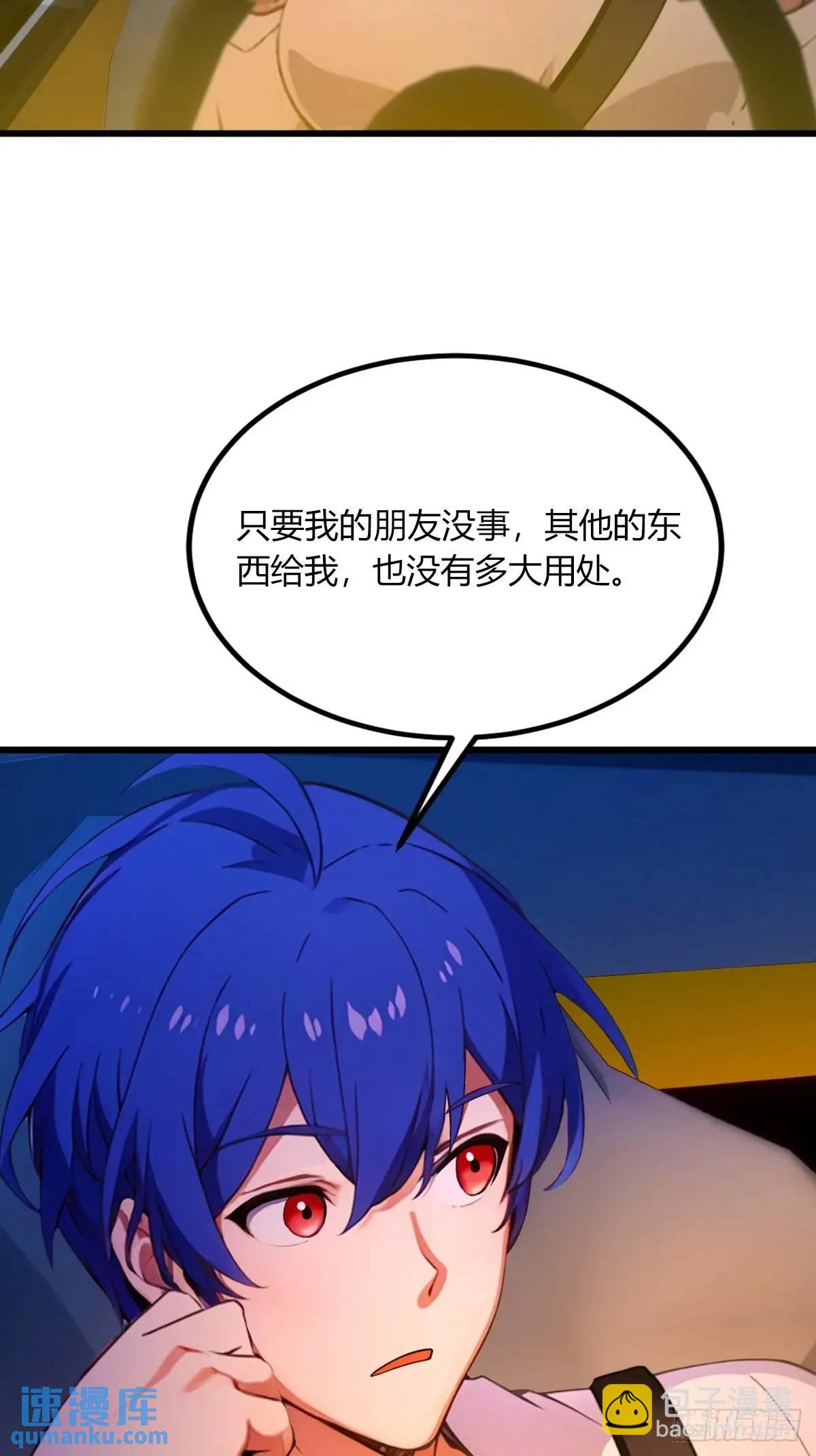 第42话 姜还是老的辣(1/2)-第44话