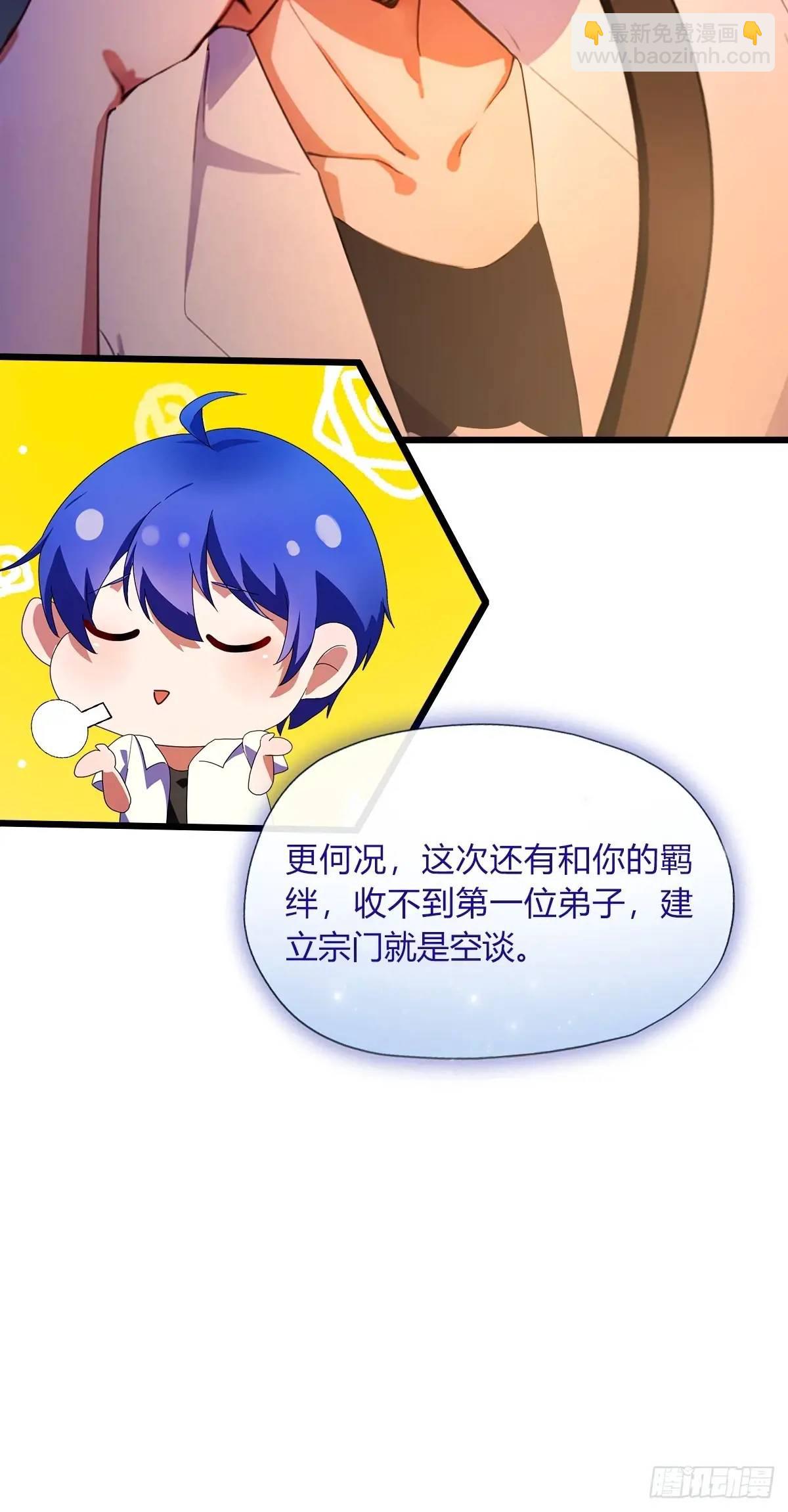 第42话 姜还是老的辣(1/2)-第44话