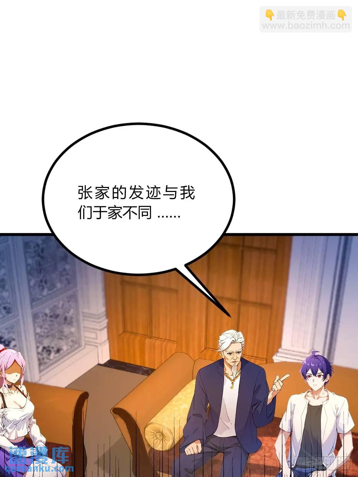 第42话 姜还是老的辣(1/2)-第44话