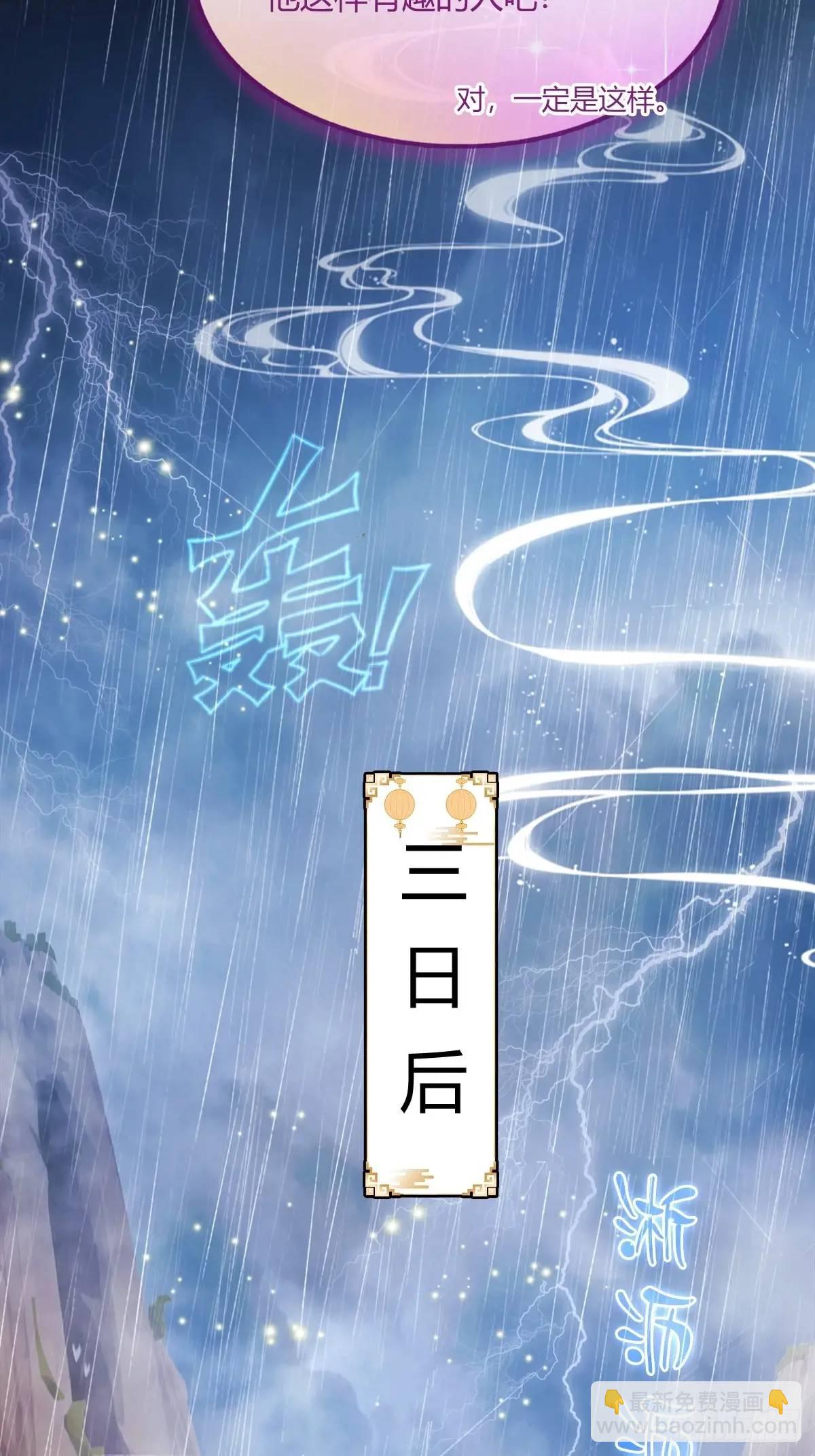 第42话 姜还是老的辣(1/2)-第44话